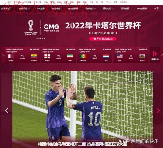 世界杯直播注册最新网址 世界杯直播注册最新网址