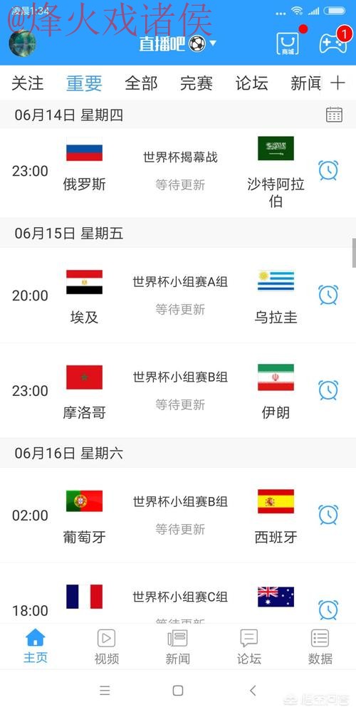 世界杯直播分析入口地址 世界杯直播分析入口地址