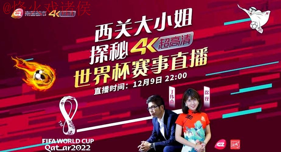 世界杯直播分析入口地址 世界杯直播分析入口地址